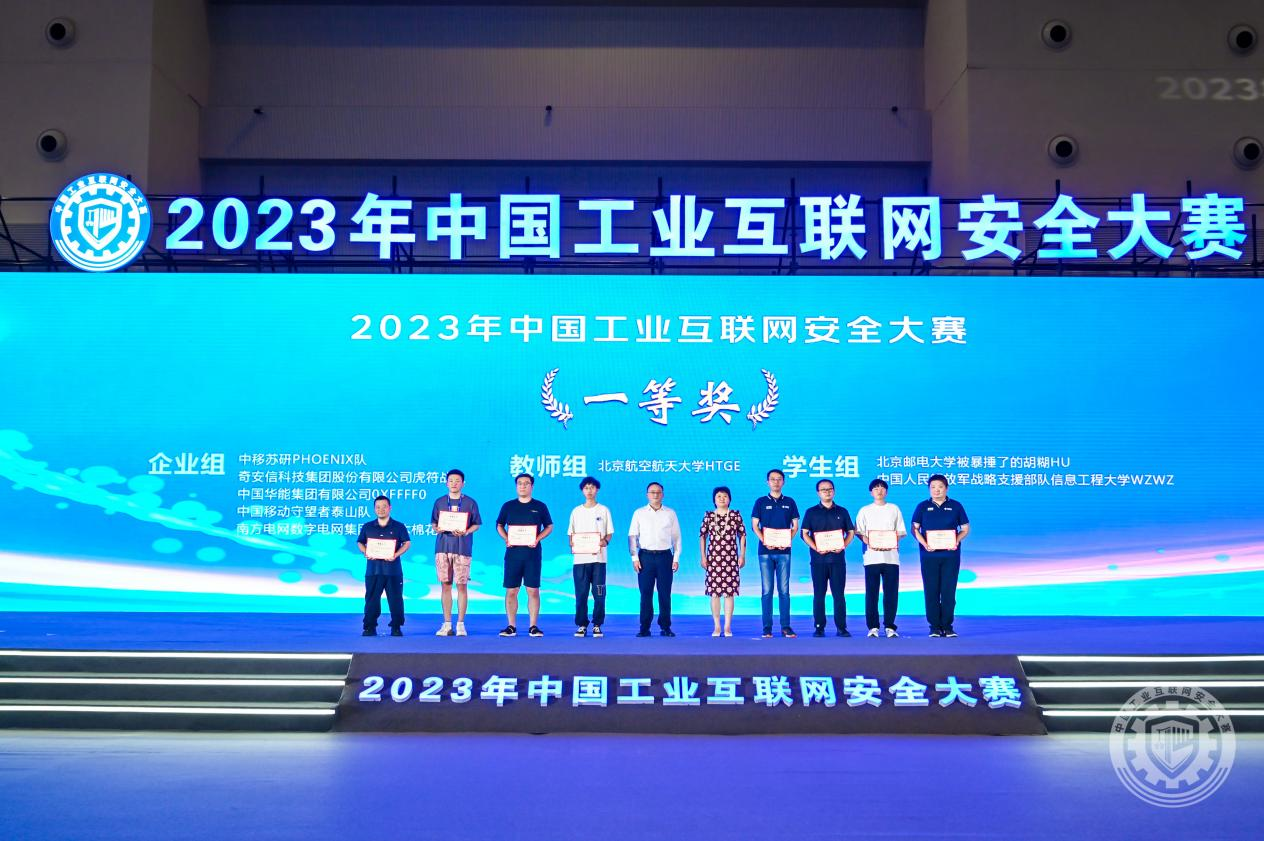 男女人操逼黄色视频2023年中国工业互联网安全美女操逼的视频我想看